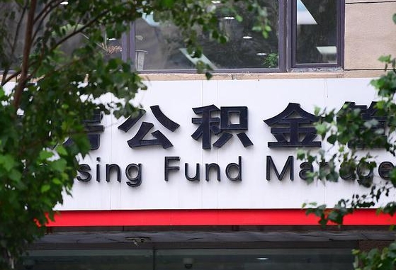公积金基数8000每月扣多少-北流公积金代办平台